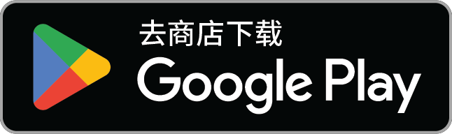 去商店下载 Google Play
